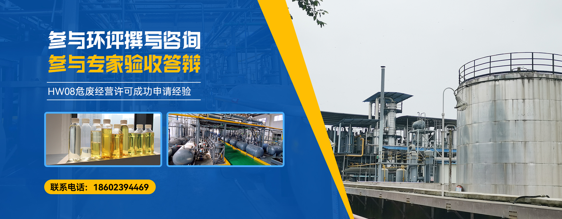 废机新利（中国）体育官方网站-登录入口再生设备
